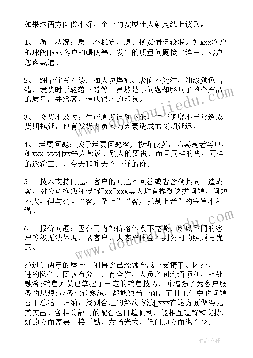 最新幼儿园音乐课程计划(模板8篇)