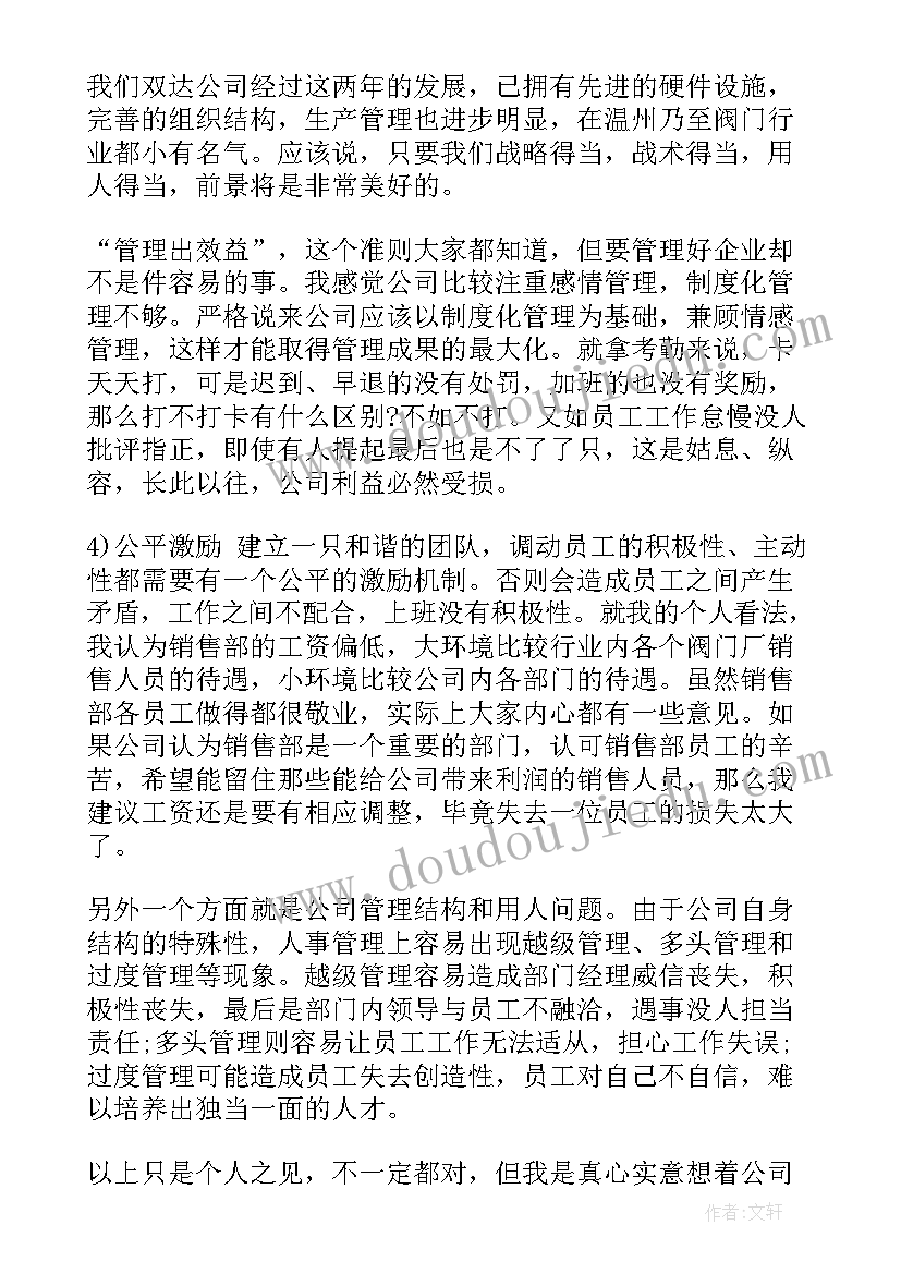 最新幼儿园音乐课程计划(模板8篇)