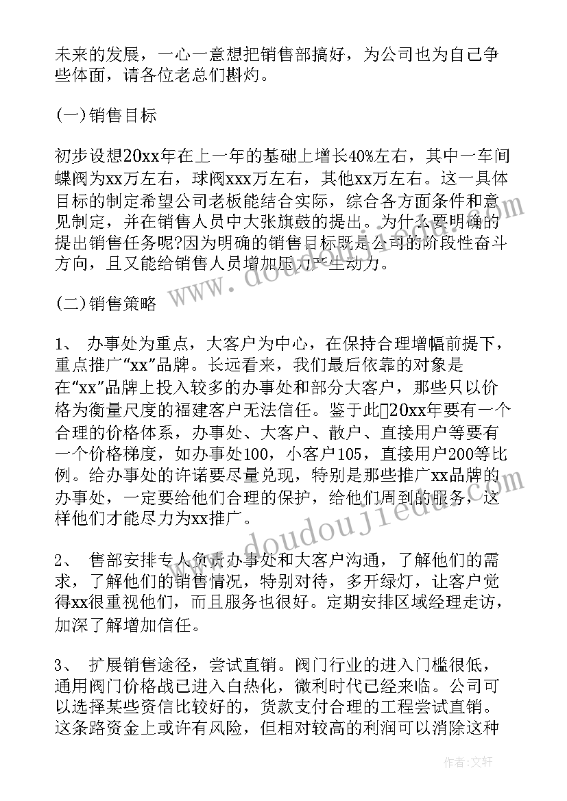 最新幼儿园音乐课程计划(模板8篇)