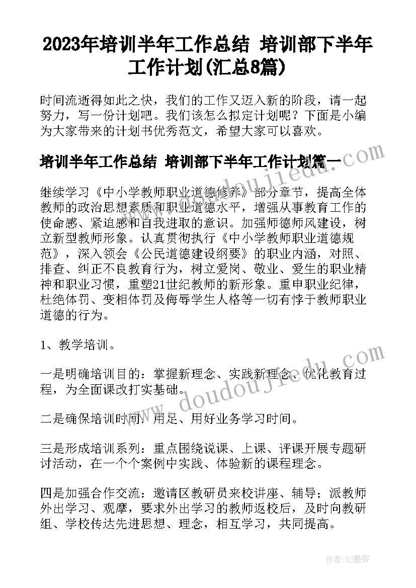 小班春季班主任工作总结(通用5篇)