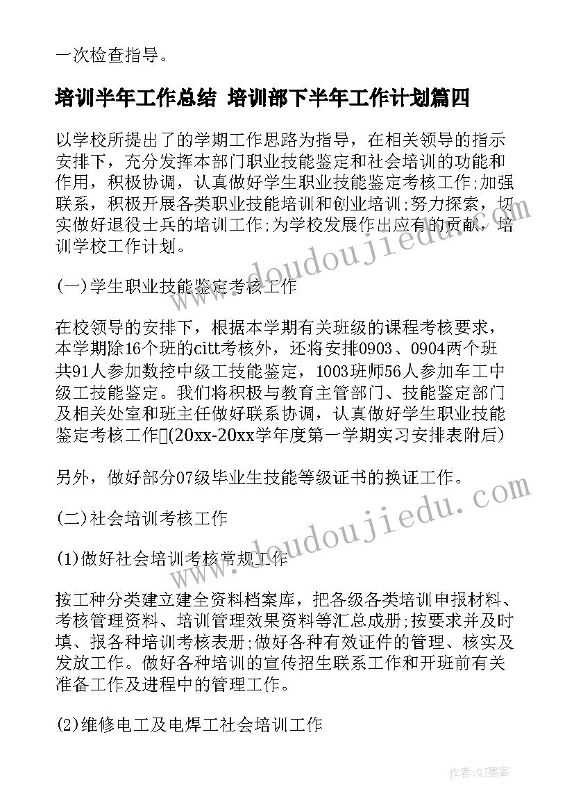 小班春季班主任工作总结(通用5篇)