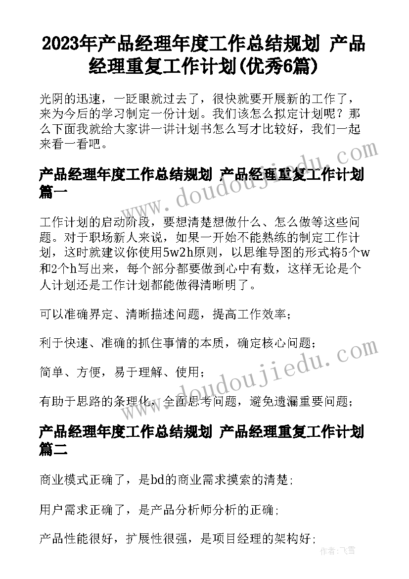 最新北师大三年级英语教学计划 三年级英语教学计划(大全8篇)