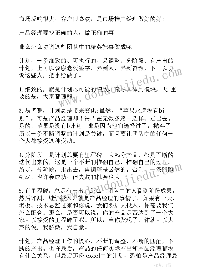 最新北师大三年级英语教学计划 三年级英语教学计划(大全8篇)