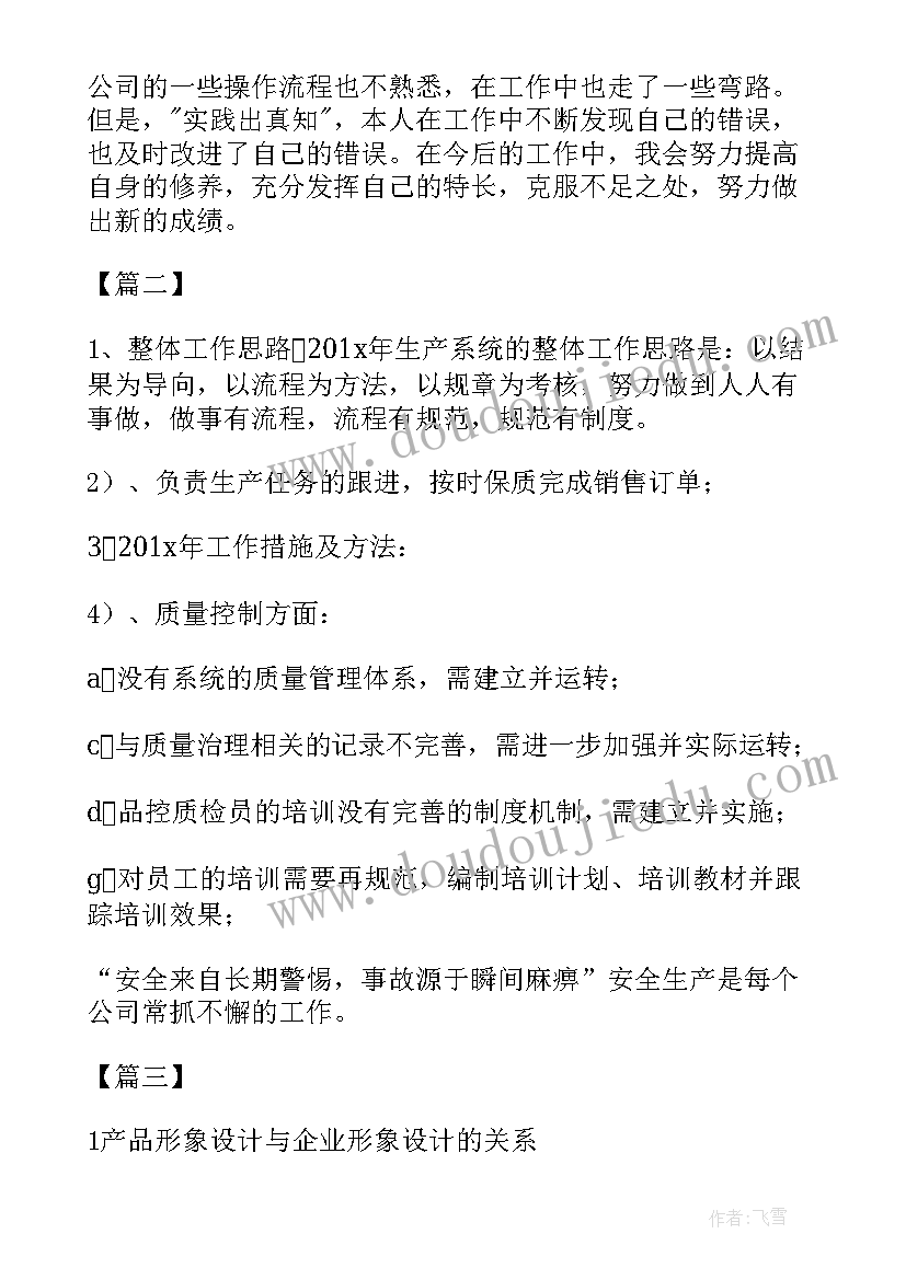 最新北师大三年级英语教学计划 三年级英语教学计划(大全8篇)