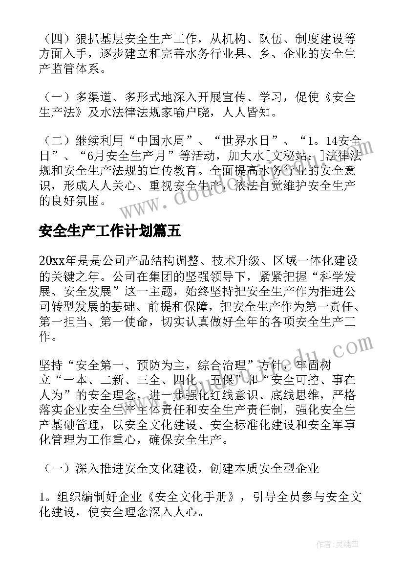 2023年奇妙的心跳教学反思大班 奇妙的桥教学反思(模板6篇)