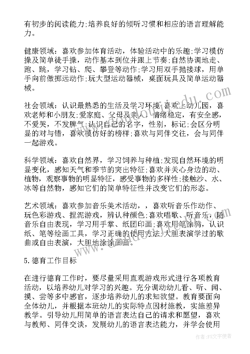 2023年村主任年度工作计划(汇总8篇)