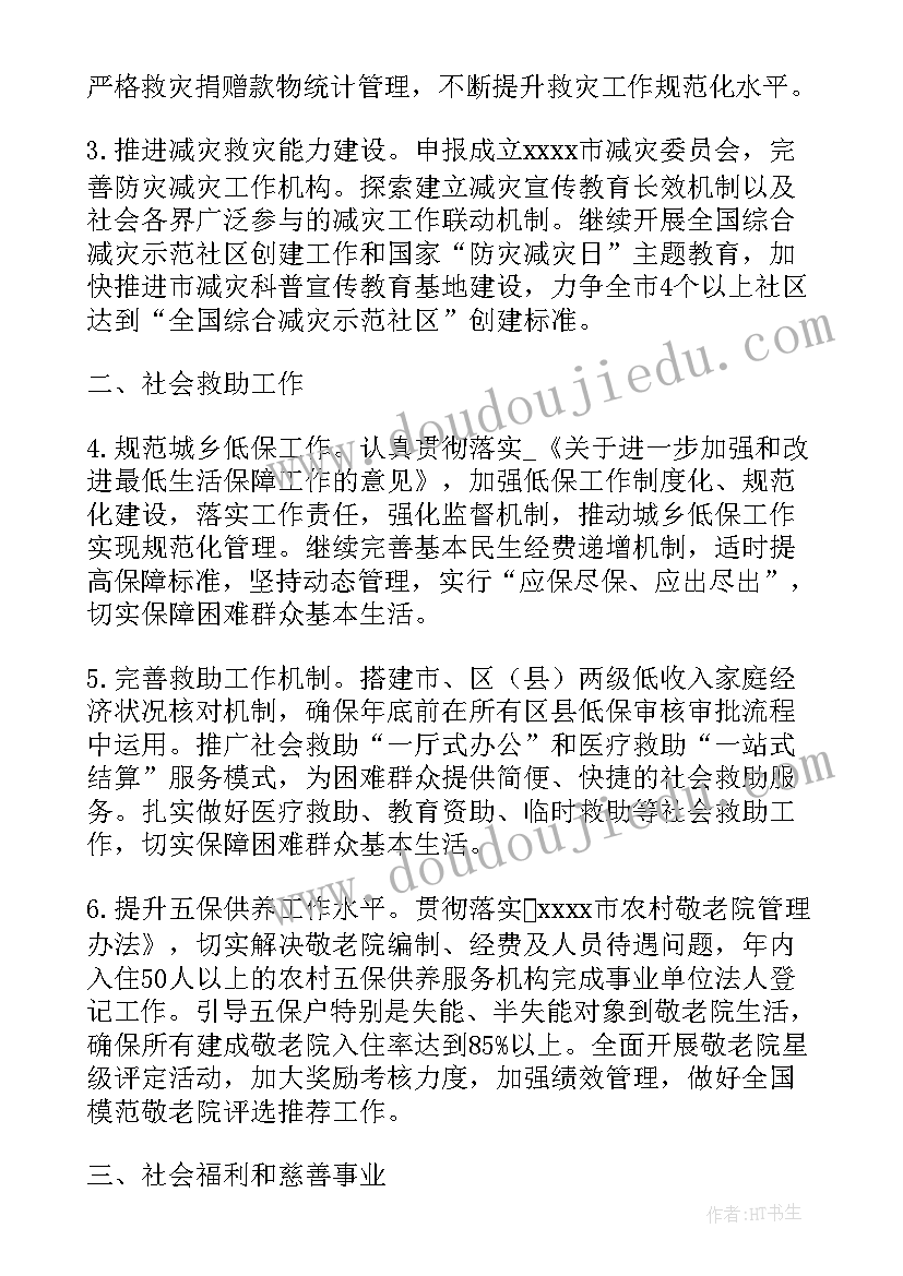 市政维护年度工作计划 市政维护内勤工作计划(模板5篇)