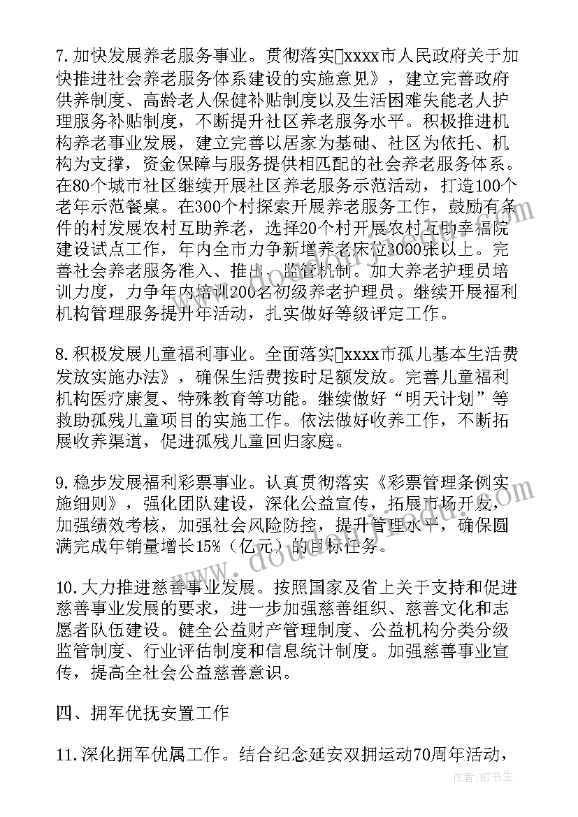 市政维护年度工作计划 市政维护内勤工作计划(模板5篇)