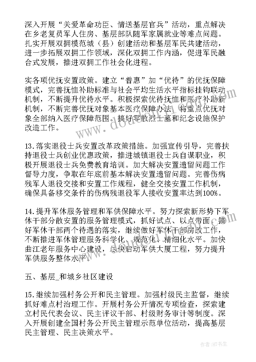 市政维护年度工作计划 市政维护内勤工作计划(模板5篇)