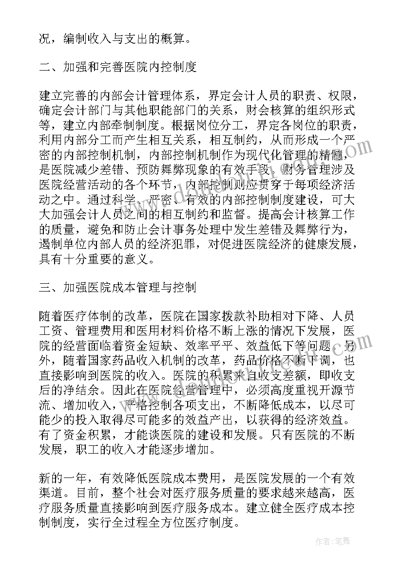 2023年顺丰个人发展规划(优质9篇)