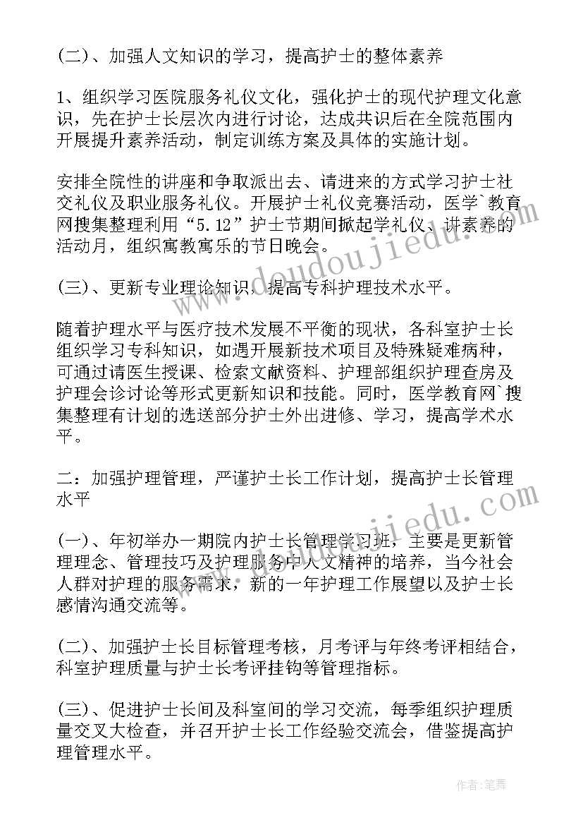 2023年顺丰个人发展规划(优质9篇)