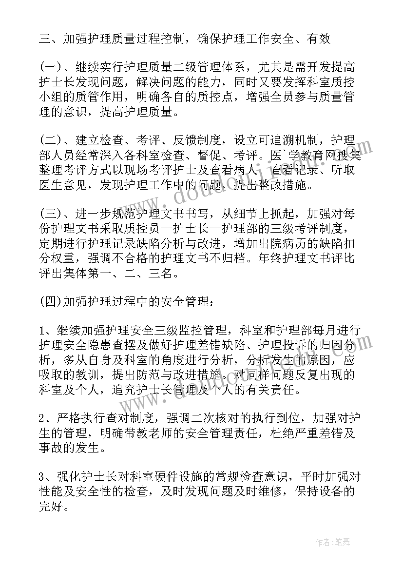 2023年顺丰个人发展规划(优质9篇)