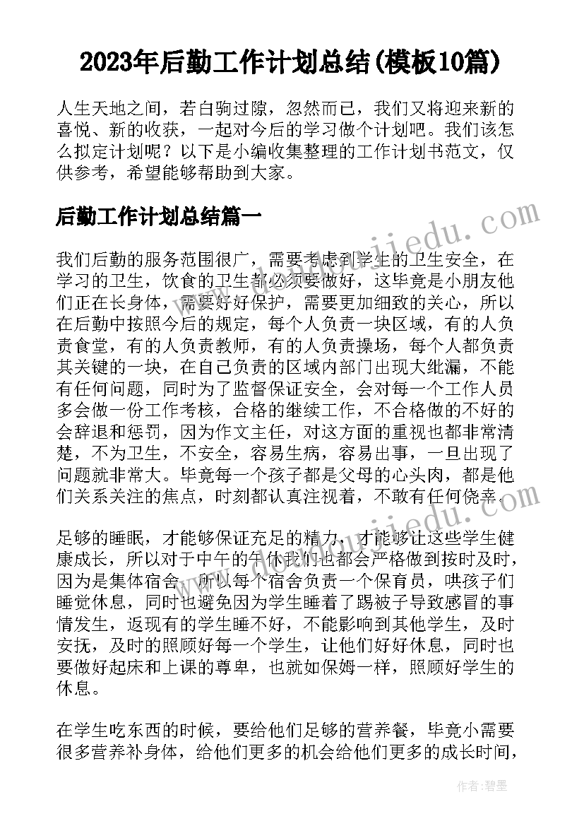 最新幼儿园游园活动方案精简篇 幼儿园游园活动邀请函(模板10篇)