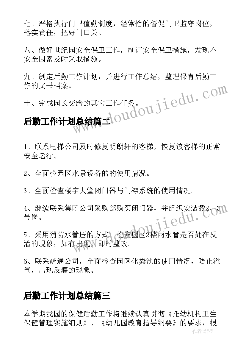 最新幼儿园游园活动方案精简篇 幼儿园游园活动邀请函(模板10篇)