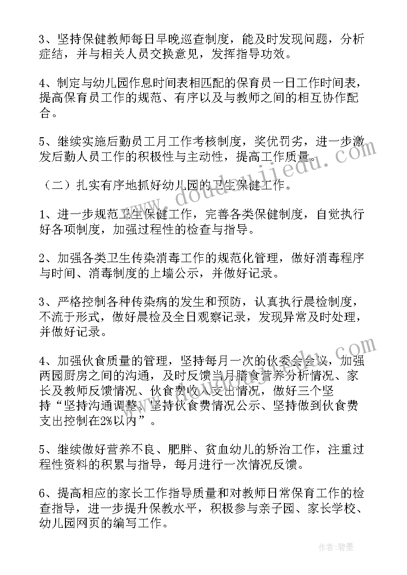 最新幼儿园游园活动方案精简篇 幼儿园游园活动邀请函(模板10篇)