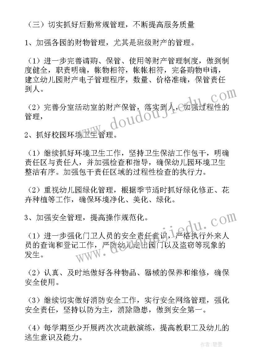 最新幼儿园游园活动方案精简篇 幼儿园游园活动邀请函(模板10篇)