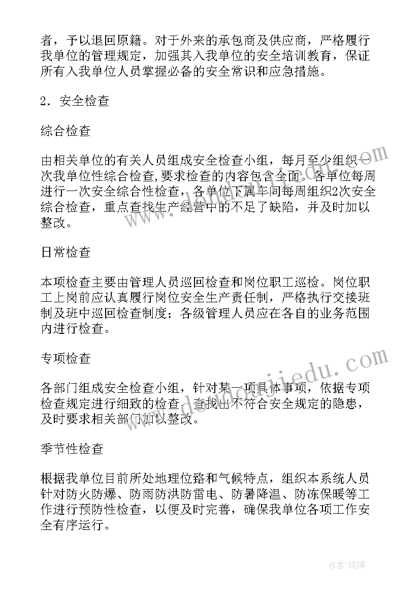 最新检测车间工作总结(汇总6篇)