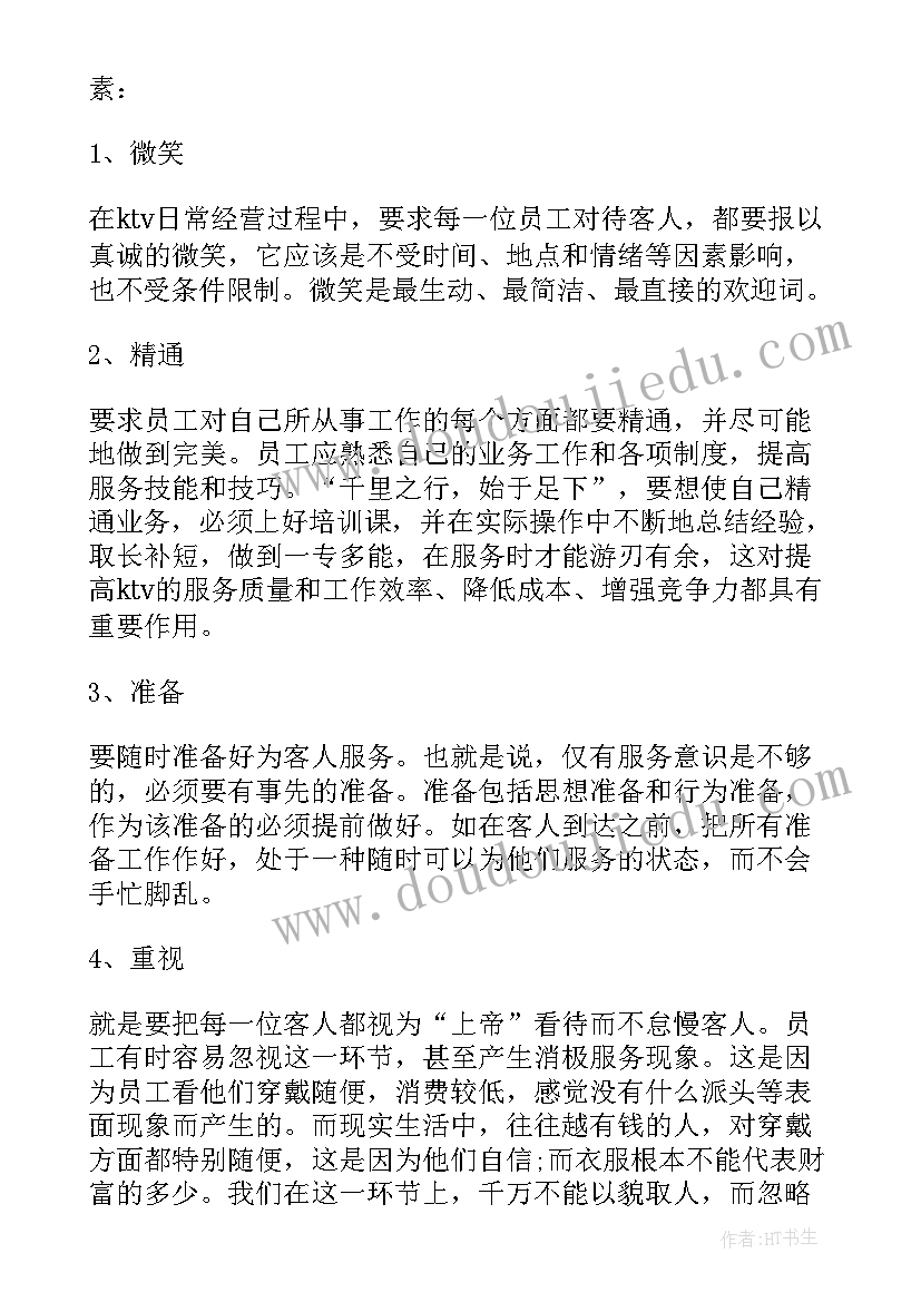 最新足浴城工作计划和总结(大全7篇)