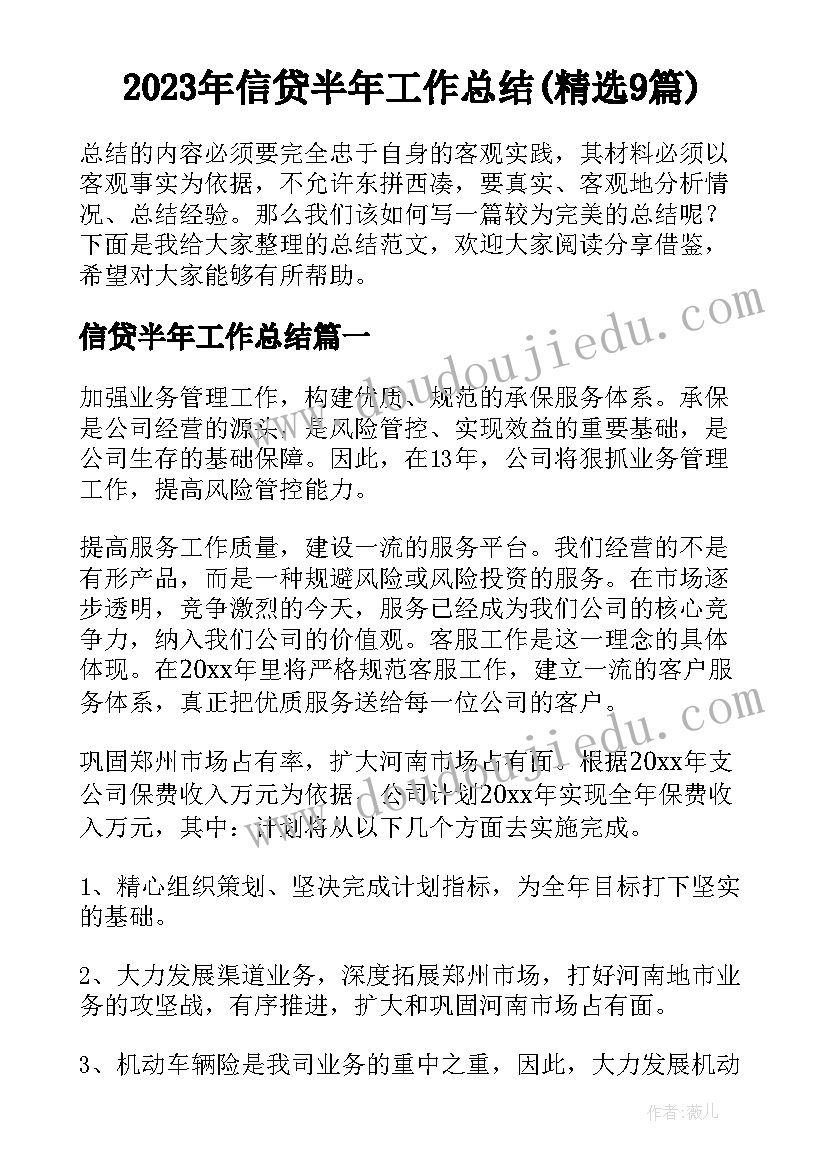 最新春季幼儿园中班班主任工作计划 春季初中班主任工作计划例文(大全5篇)