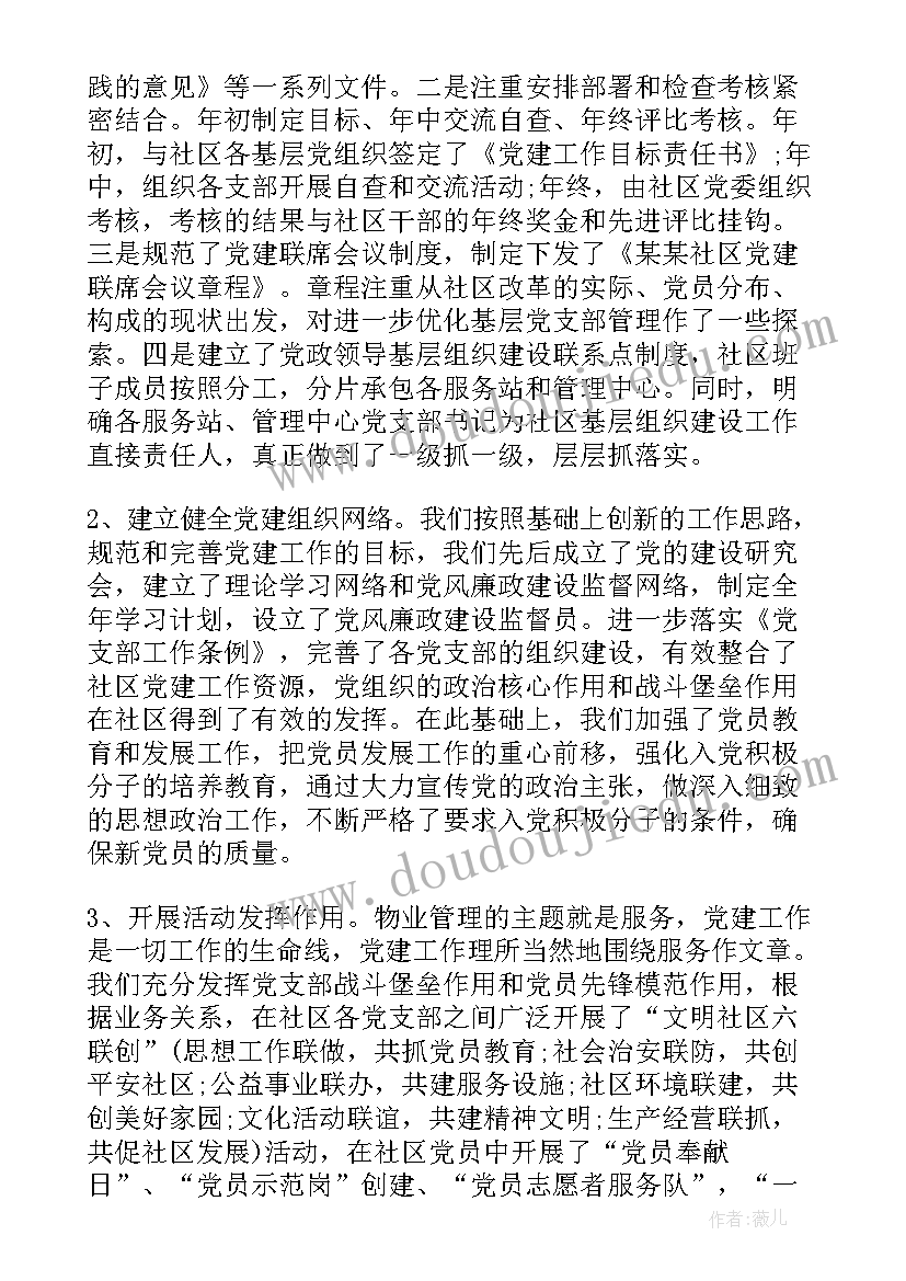 最新春季幼儿园中班班主任工作计划 春季初中班主任工作计划例文(大全5篇)