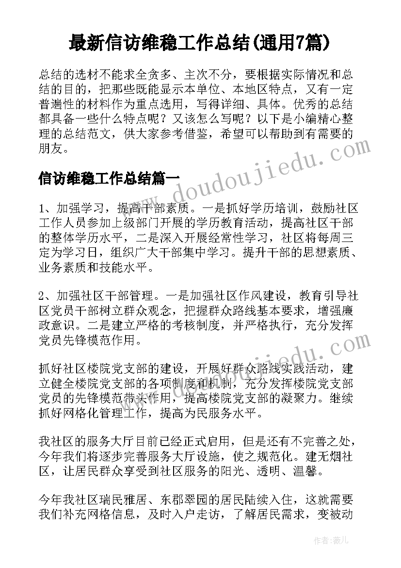 最新房产销售季度工作总结与计划(大全10篇)