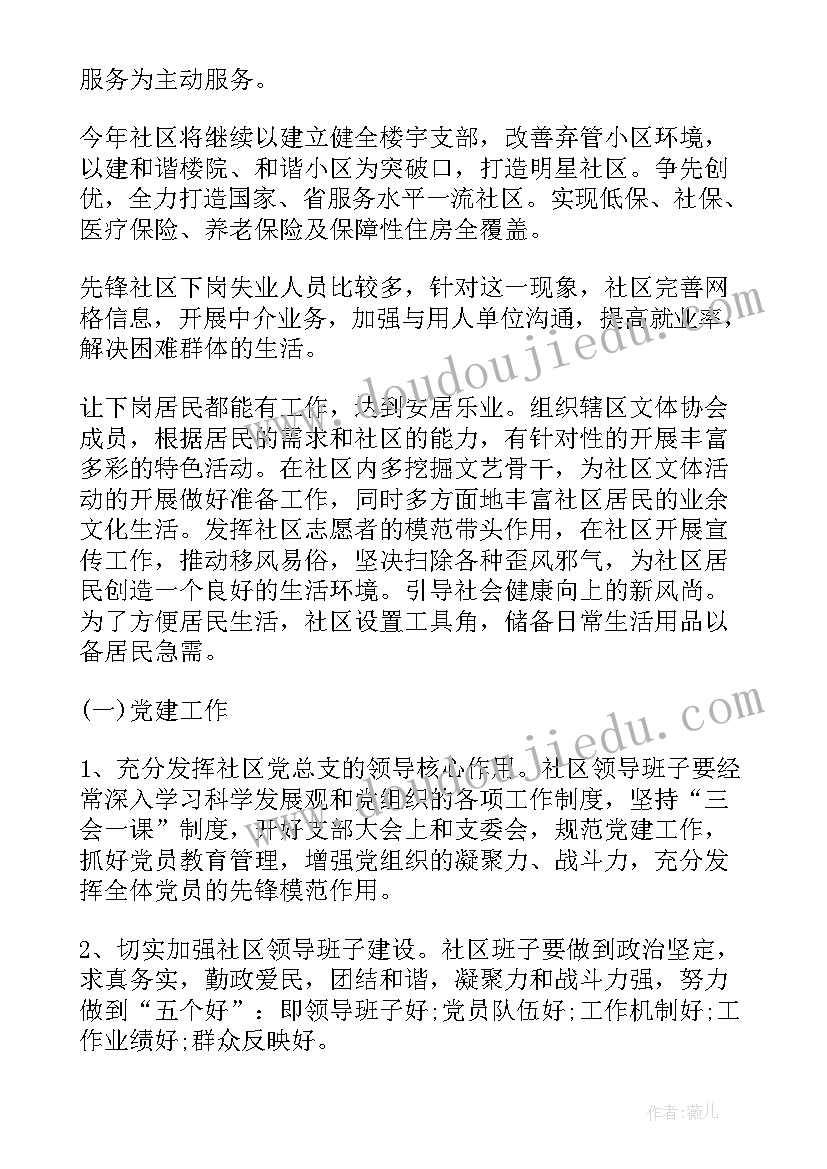 最新房产销售季度工作总结与计划(大全10篇)