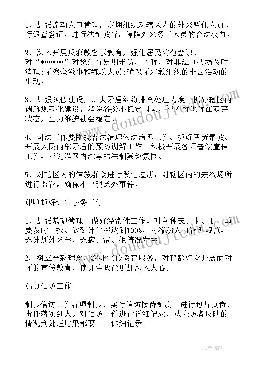 最新房产销售季度工作总结与计划(大全10篇)