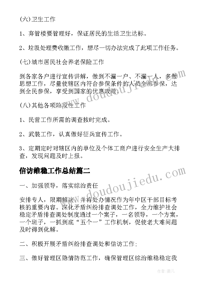 最新房产销售季度工作总结与计划(大全10篇)