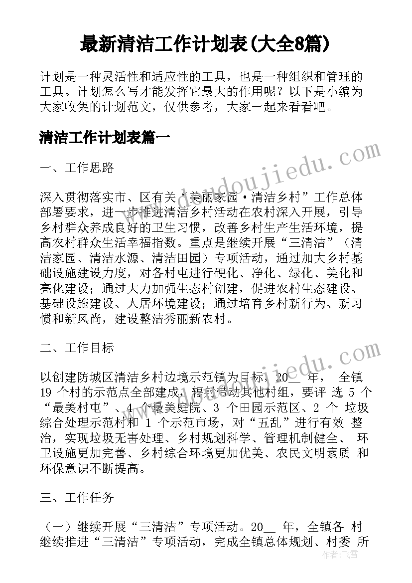 2023年六年级班主任开家长会演讲稿(优质9篇)