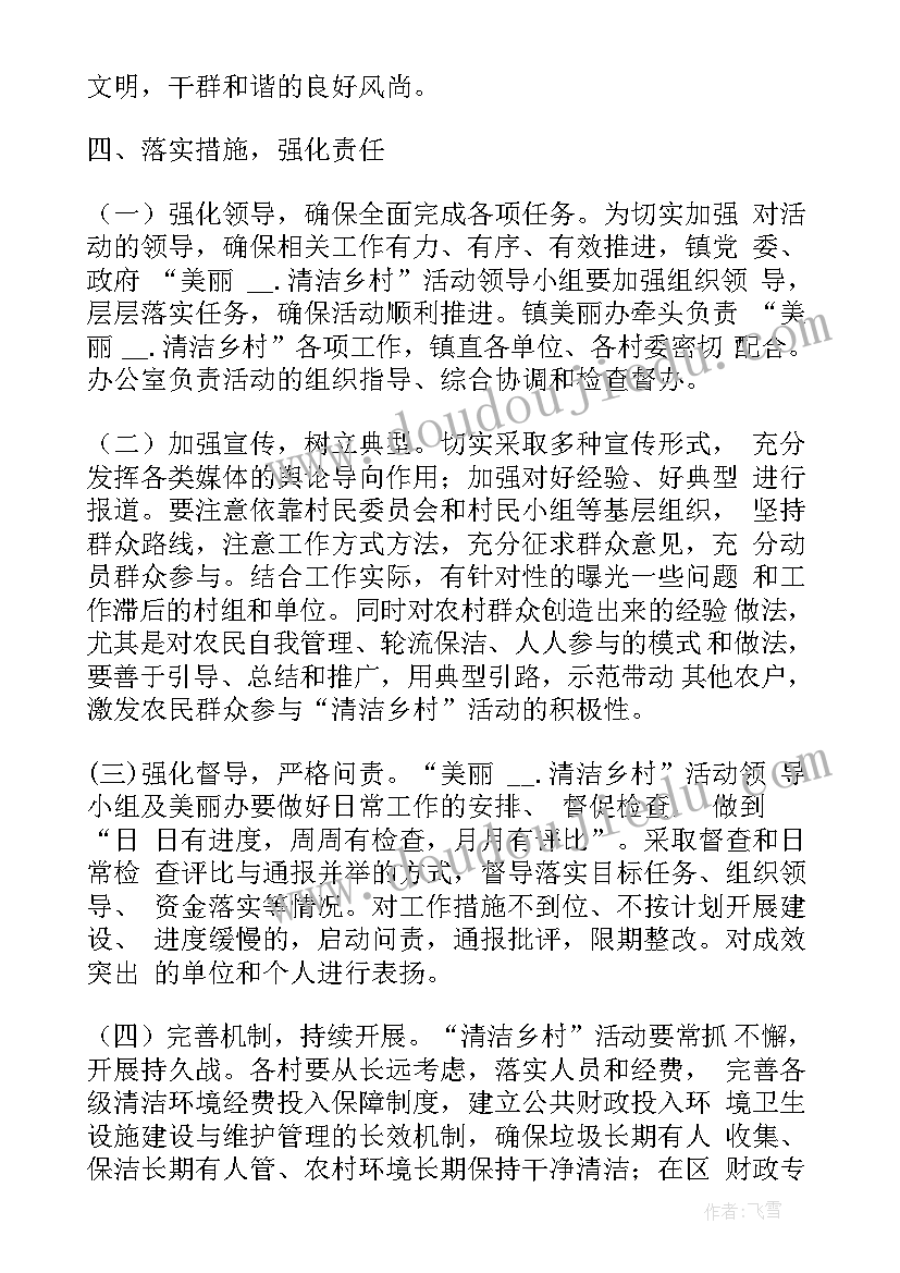 2023年六年级班主任开家长会演讲稿(优质9篇)