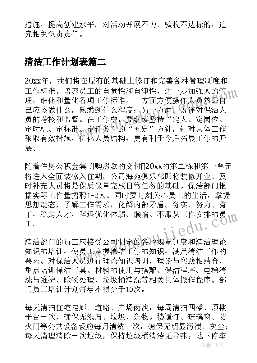 2023年六年级班主任开家长会演讲稿(优质9篇)