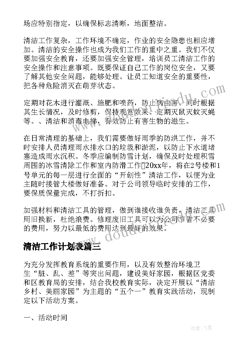 2023年六年级班主任开家长会演讲稿(优质9篇)