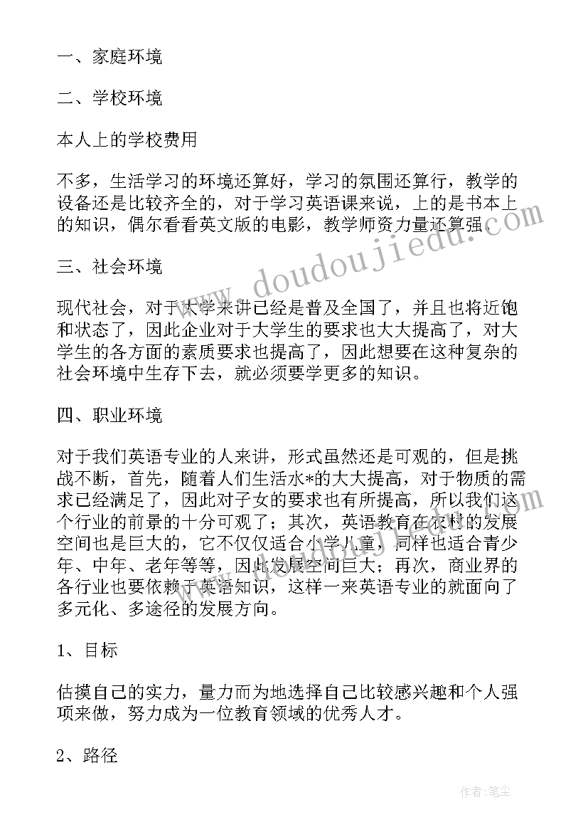 2023年初中报告单学生的话(模板5篇)