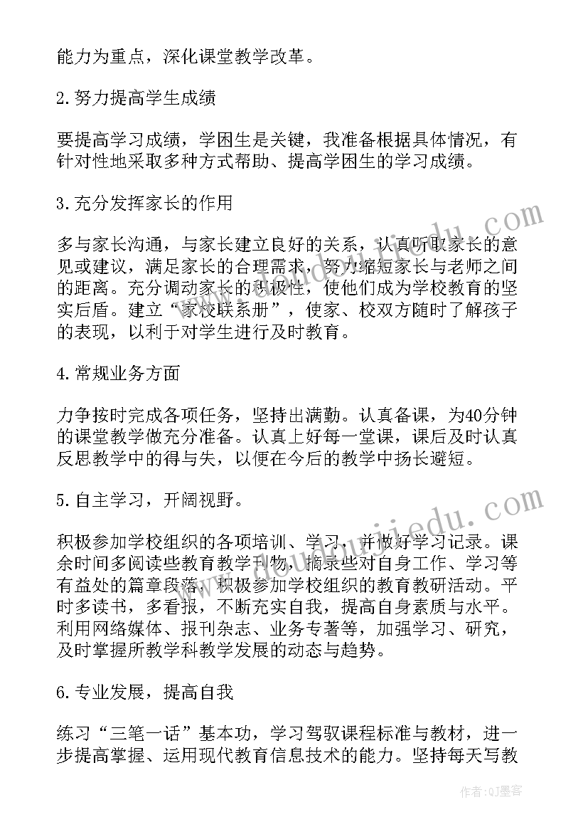 最新新学期教官工作计划 开学工作计划(通用8篇)