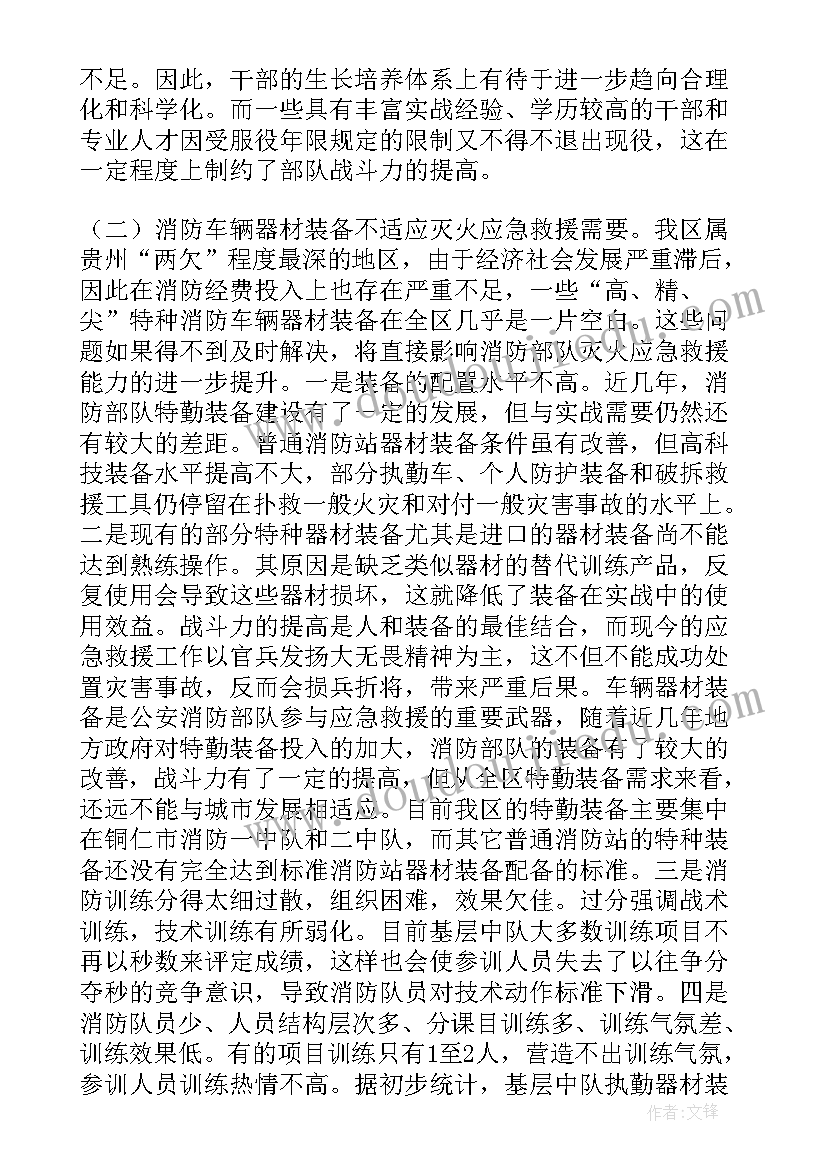 最新制定电气安全工作计划(精选5篇)