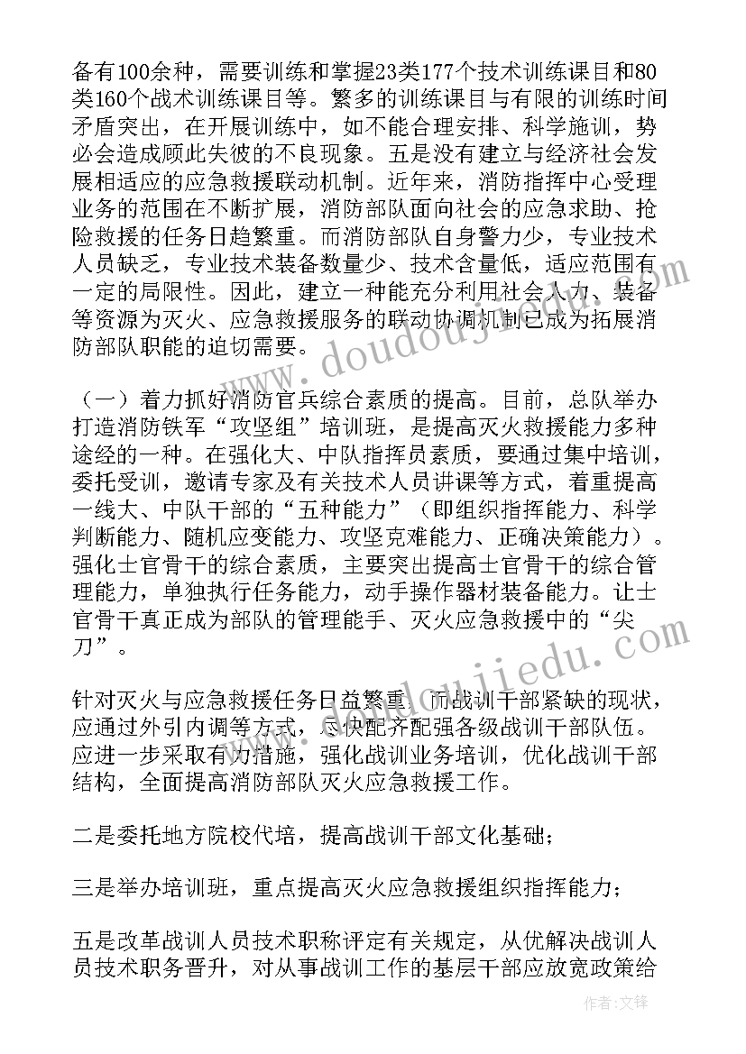 最新制定电气安全工作计划(精选5篇)