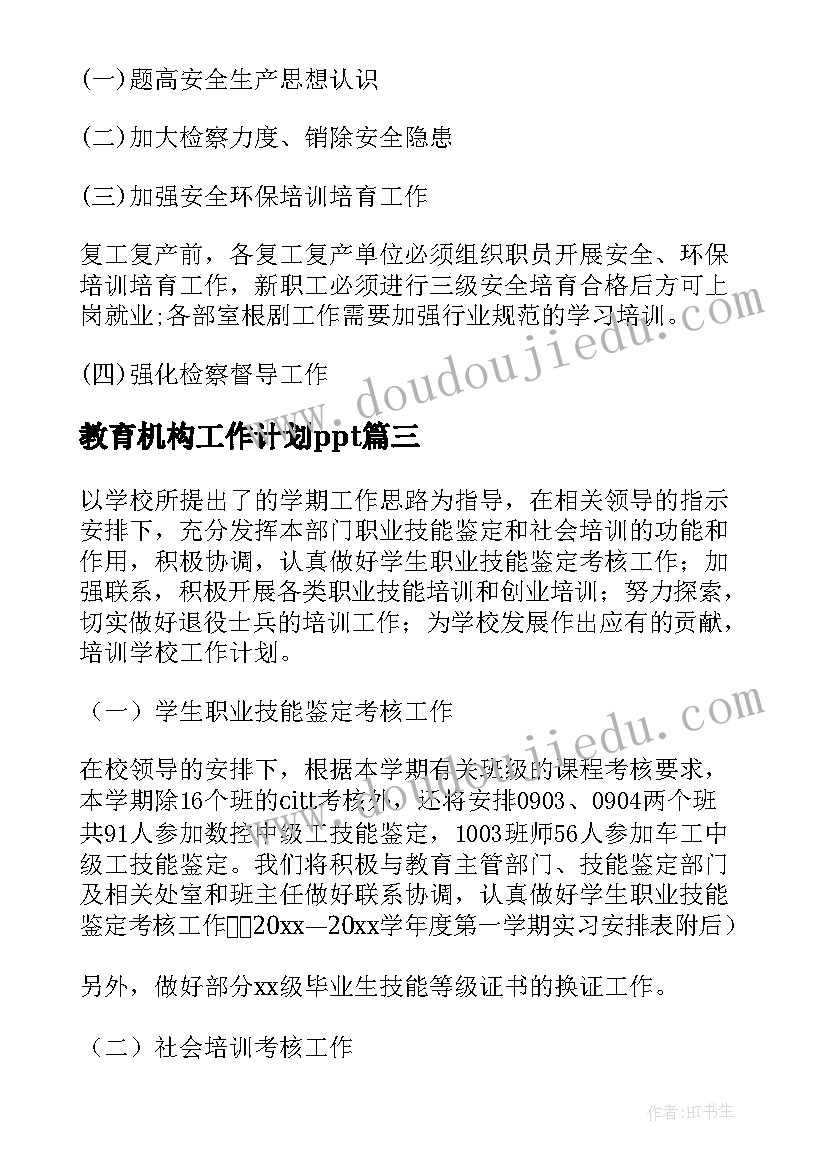 最新学校消防安全演练工作总结报告(通用7篇)