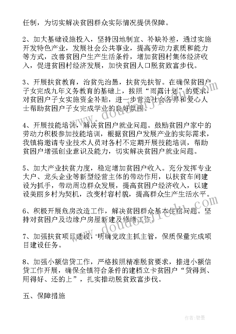 2023年农业帮扶工作总结 精准扶贫帮扶工作计划(精选7篇)