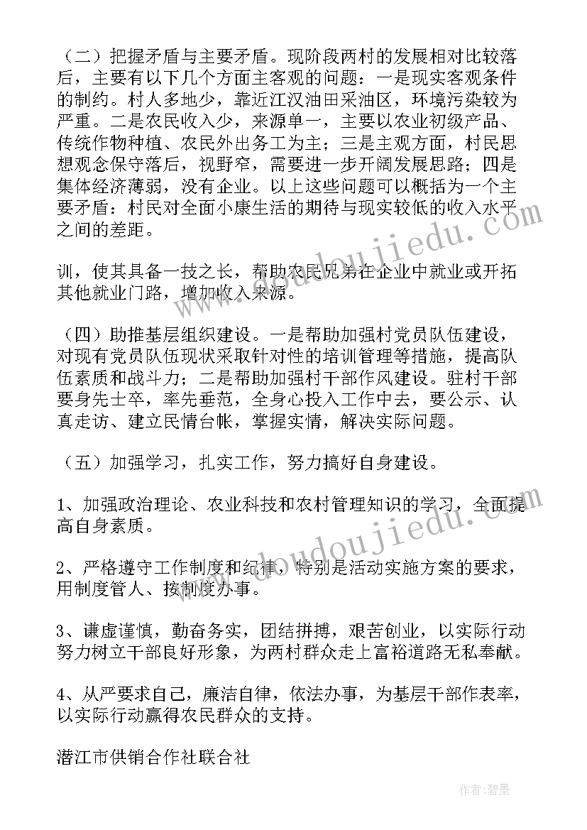 2023年农业帮扶工作总结 精准扶贫帮扶工作计划(精选7篇)