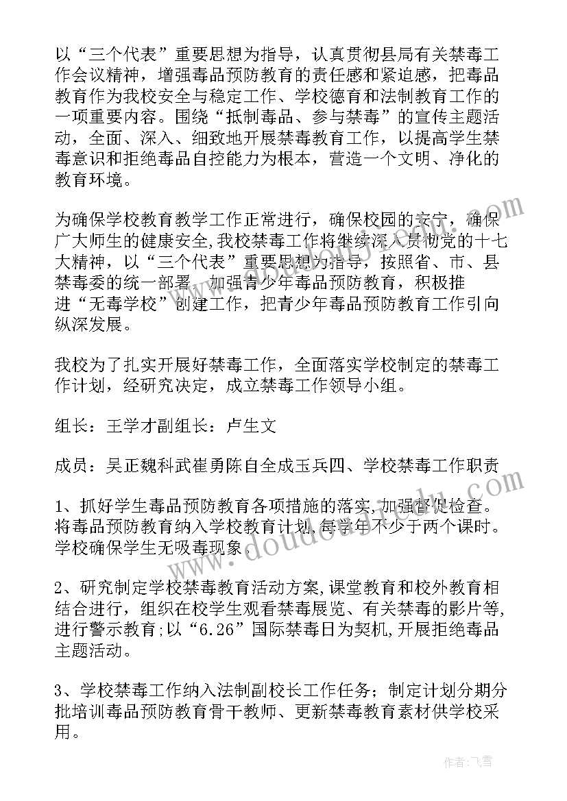 娱乐工作总结 工作计划(通用5篇)