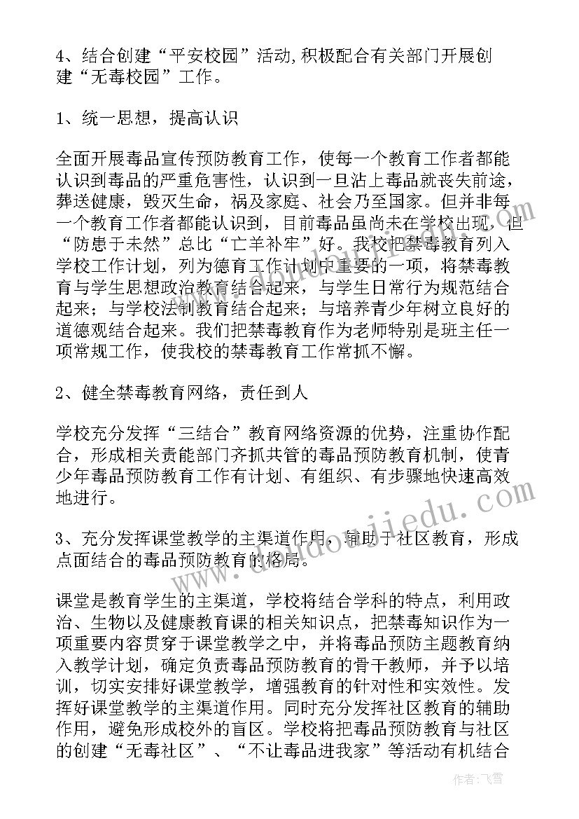 娱乐工作总结 工作计划(通用5篇)