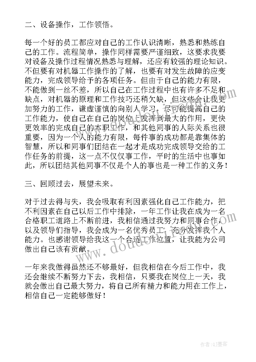 工艺部门明年工作计划和目标 部门年终工作总结及明年工作计划(优秀5篇)