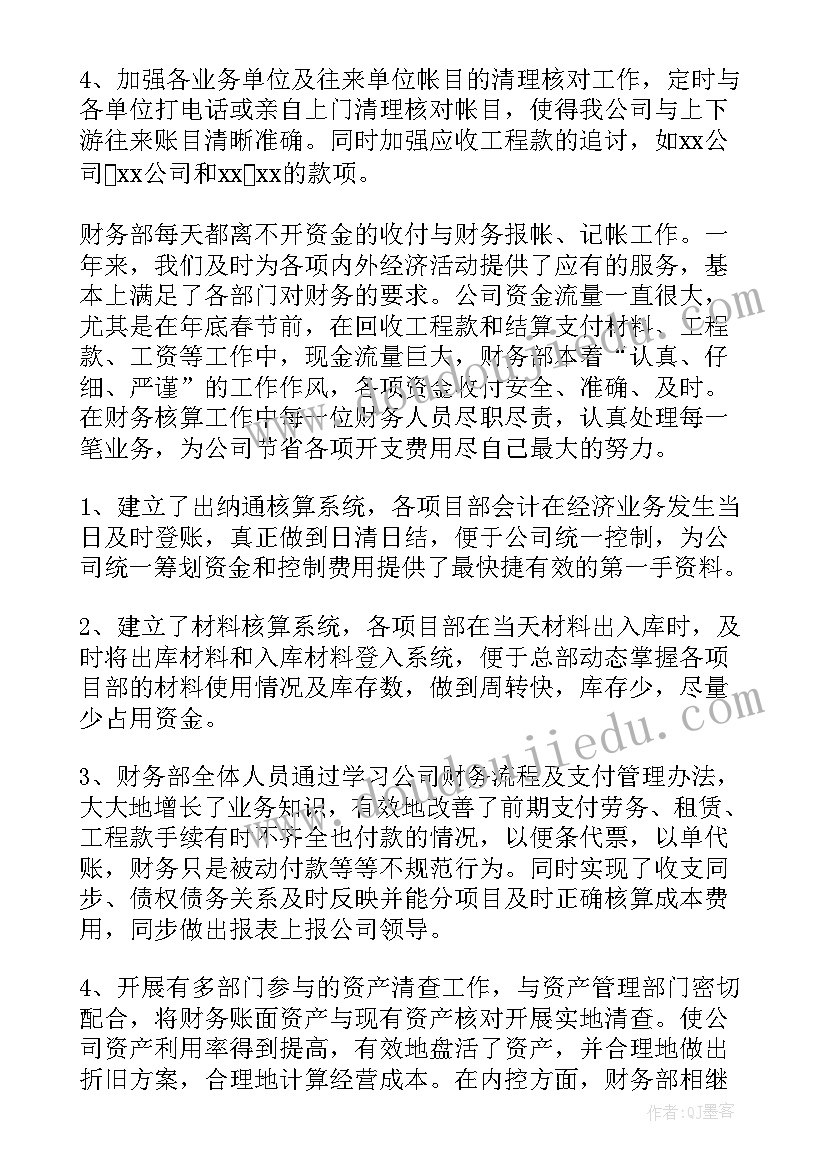 工艺部门明年工作计划和目标 部门年终工作总结及明年工作计划(优秀5篇)