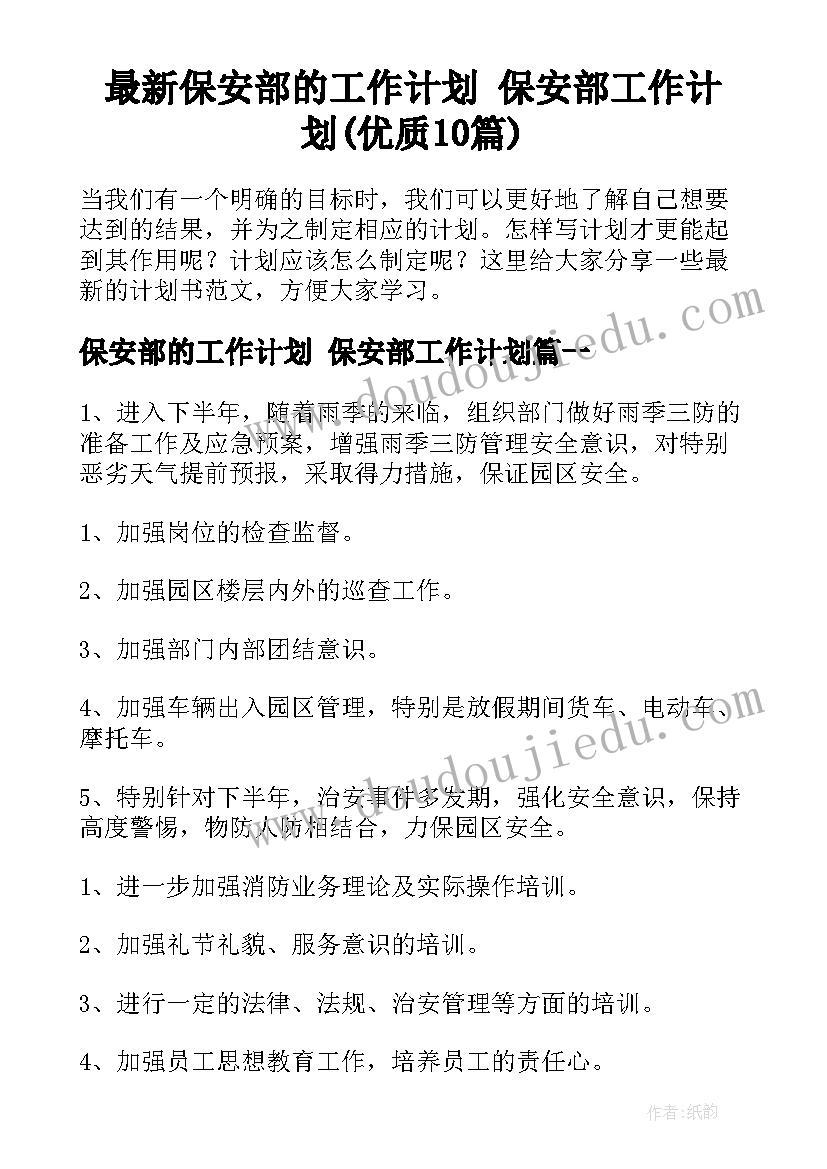 2023年政府事业单位辞职申请书 事业单位辞职申请书事业单位辞职申请(精选5篇)