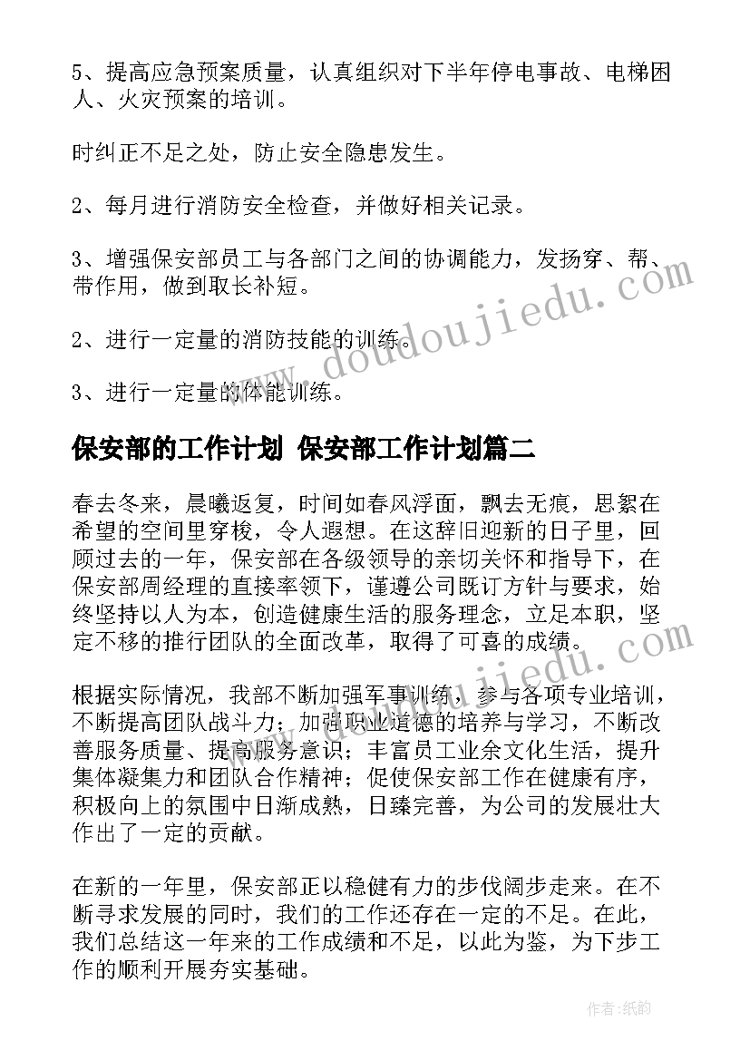 2023年政府事业单位辞职申请书 事业单位辞职申请书事业单位辞职申请(精选5篇)