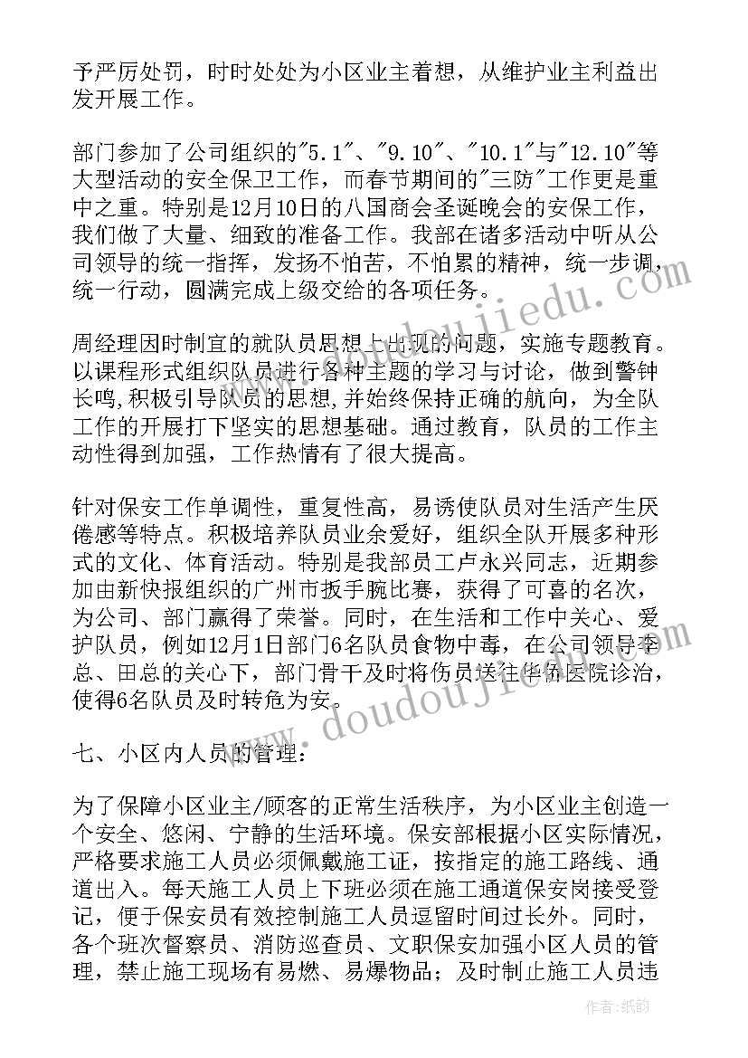 2023年政府事业单位辞职申请书 事业单位辞职申请书事业单位辞职申请(精选5篇)