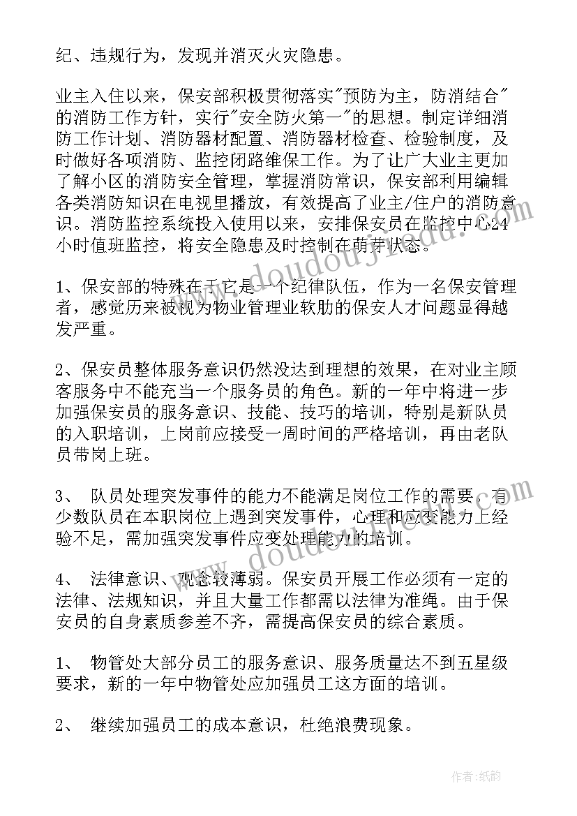 2023年政府事业单位辞职申请书 事业单位辞职申请书事业单位辞职申请(精选5篇)