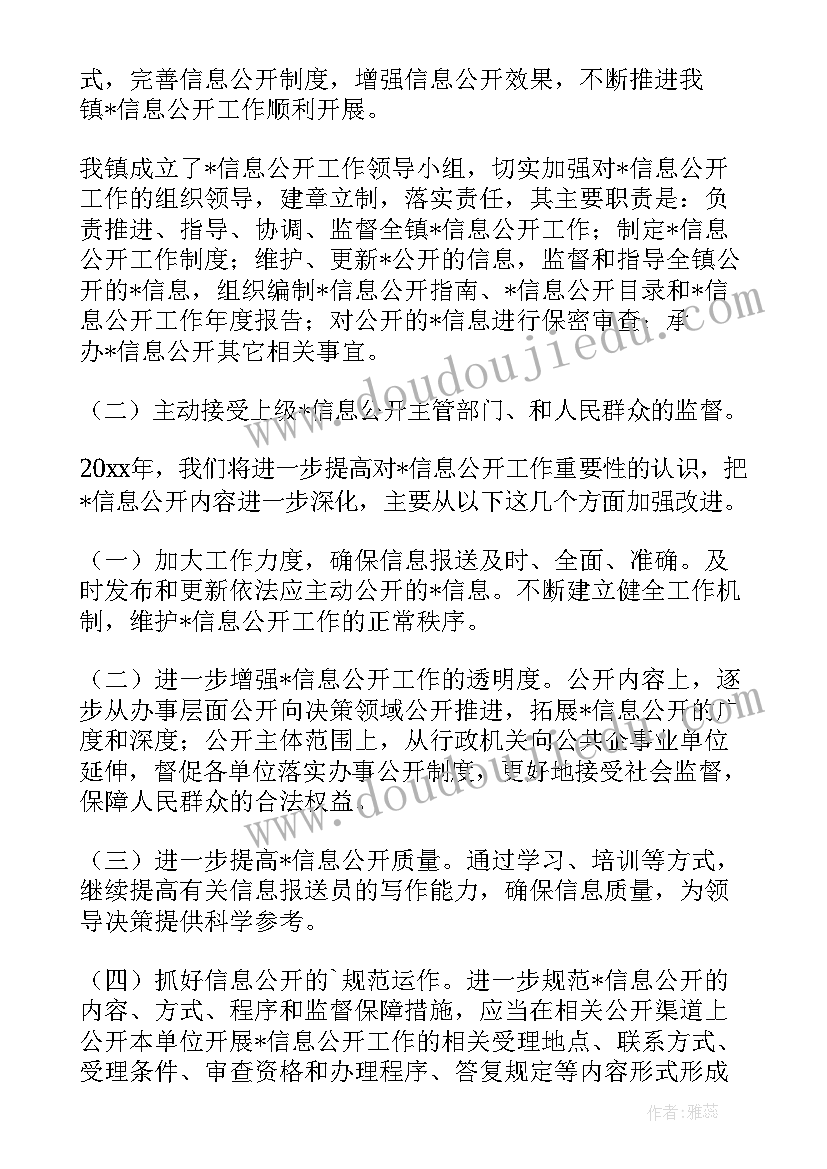 2023年人大调研工作方案(精选6篇)