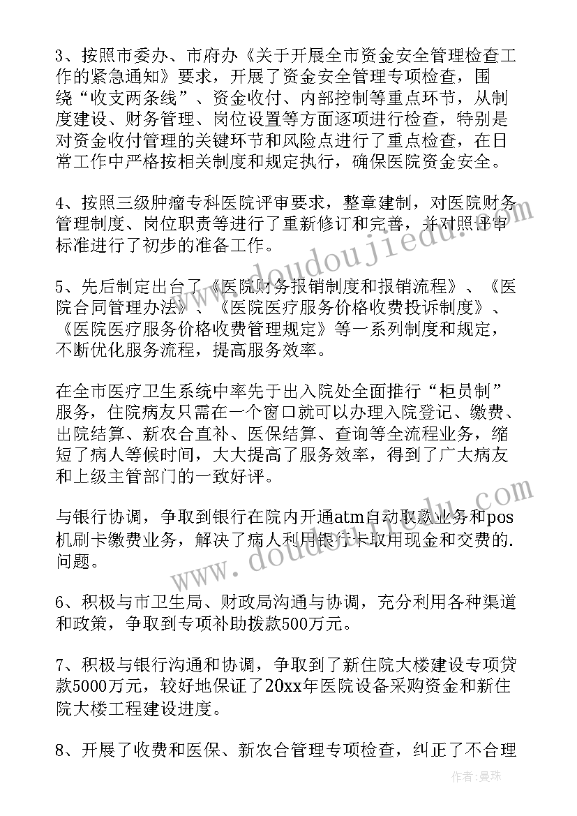 2023年短期计划最基本最重要的要求 下半年短期工作计划(汇总6篇)