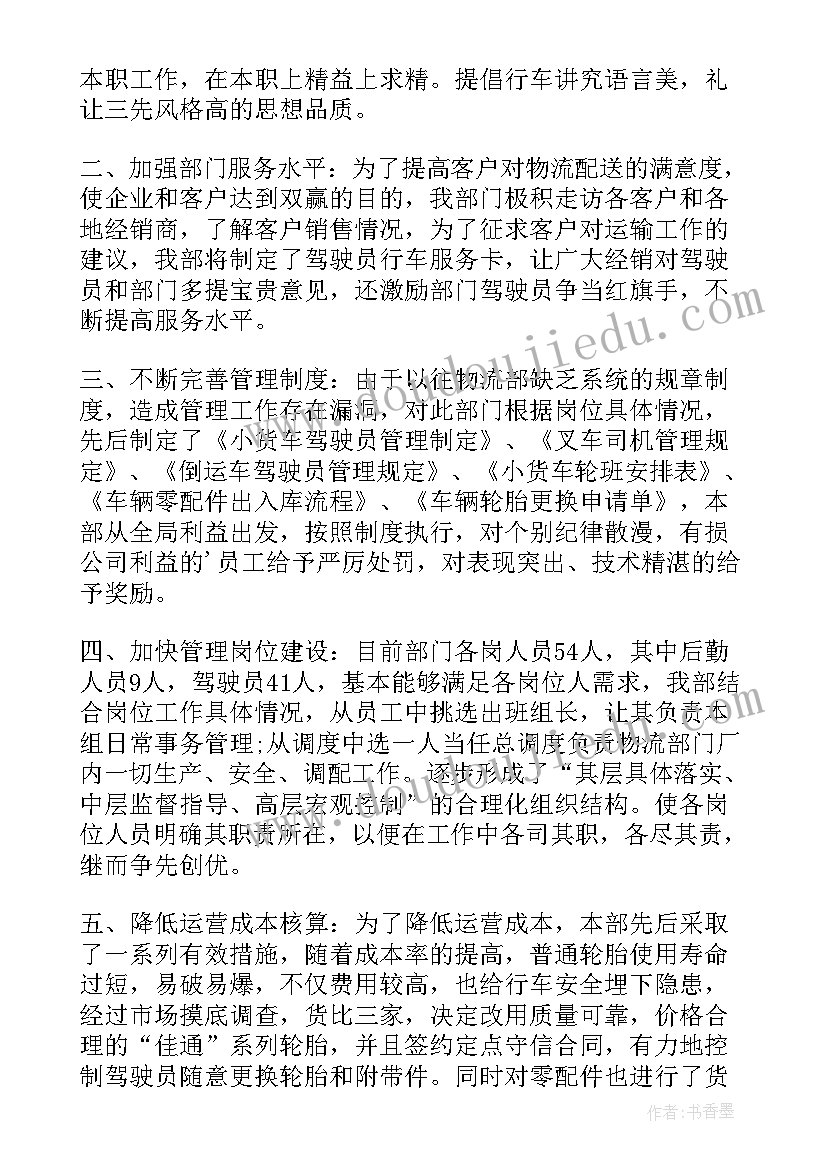 最新医药物流工作总结 医药物流服务合同(优秀5篇)